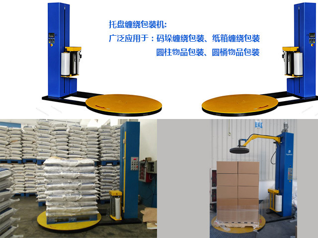 薄膜<a href=http://www.shthj.cn/ target=_blank class=infotextkey>纏繞機</a>保養(yǎng)
